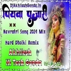 Piyawa Pujari Karishma Kakkar Navratri Song Super Dancing Remix Bhojpuri Song Hard Bita 3 Dholki Remix Akhilesh Hi Tech Gonda 